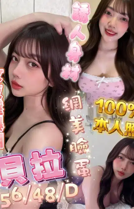 屏東定點茶-貝拉/156/48/?/D