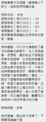 新竹定點茶-念念/162/47/?/E