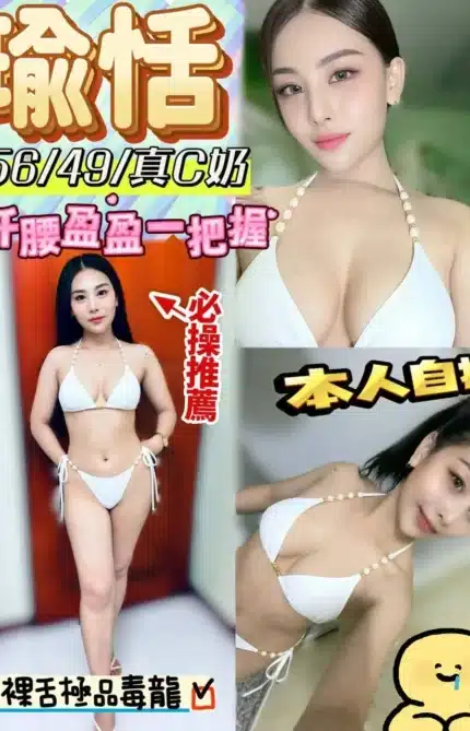 嘉義定點茶-瑜恬/156/49/?/C
