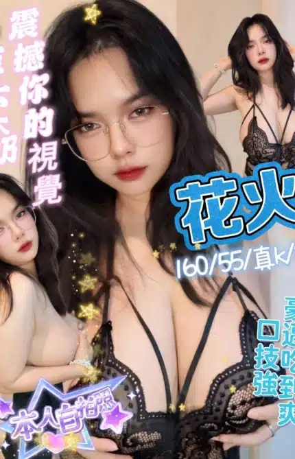 新北定點茶-花火/160/55/22/K