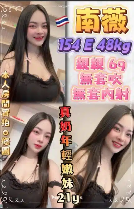新北定點茶-南薇/154/48/21/E