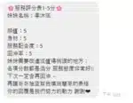 台中定點茶-季沐瑤/160/46/20/E