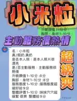 台中定點茶-小米粒/158/46/?/D