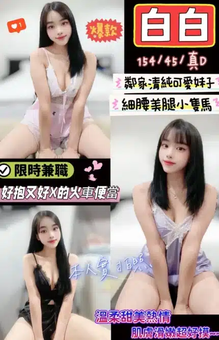 新竹定點茶-白白/154/45/?/D