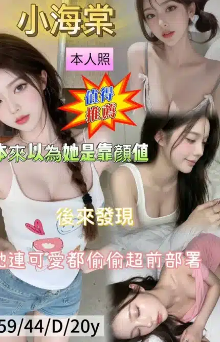 台南定點茶-小海棠/159/44/20/D