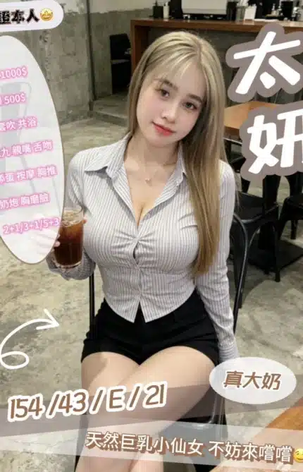 苗栗定點茶-太妍/154/43/21/E