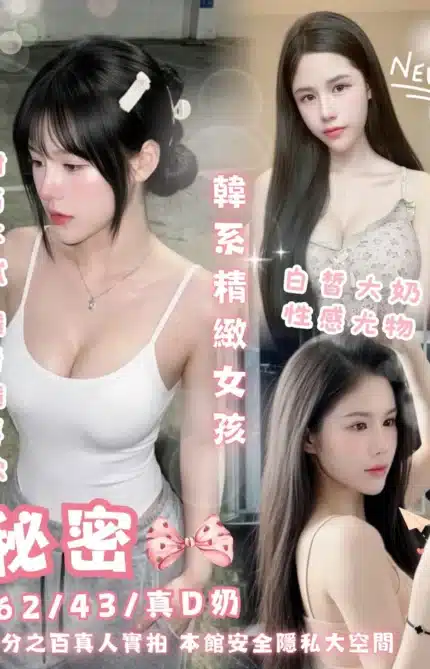 台北定點茶-秘密/162/43/?/D