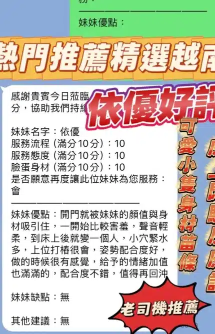 新竹定點茶-依優/158/40/22/E