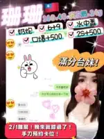 桃園定點茶-珊珊/160/48/24/E