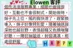 台中定點茶-Elowen/170/50/23/E