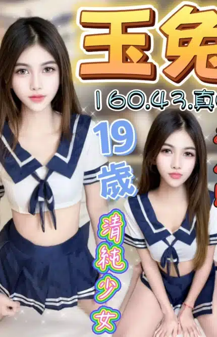 台中定點茶-玉兔/160/43/?/C