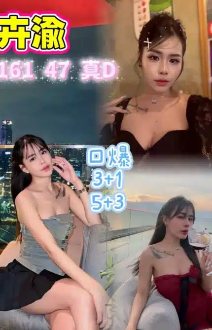 桃園定點茶-卉渝/161/47/?/D