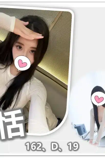 桃園外送茶-星恬/162/?/19/D