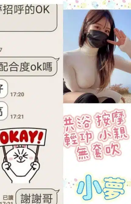 台北定點茶-小夢/167/?/28/C