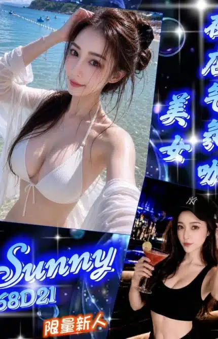 台北外送茶-Sunny/168/?/21/D