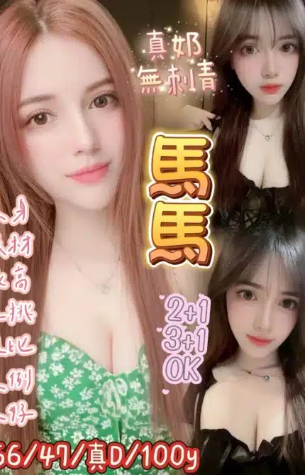 桃園定點茶-馬馬/166/47/?/D