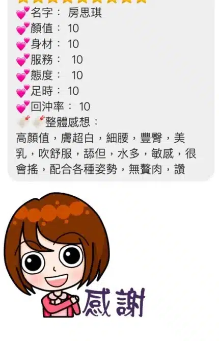 桃園定點茶-房思琪/165/45/21/E