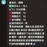 新竹定點茶-語樂/160/49/?/D