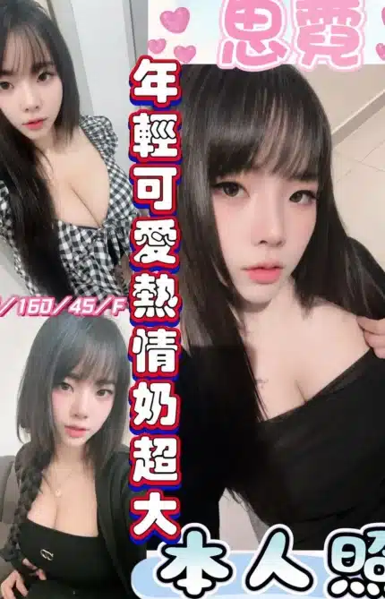 彰化定點茶-思霓/160/45/20/F