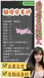 台中定點茶-顧優安/160/46/?/C