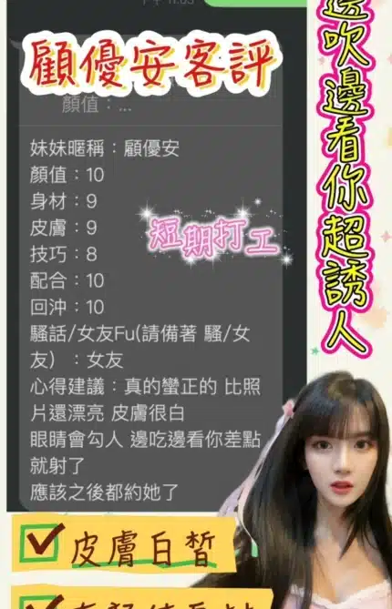 台中定點茶-顧優安/160/46/?/C