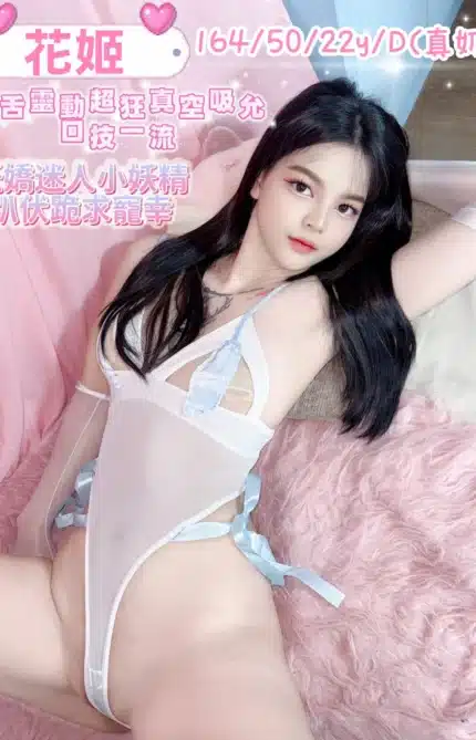 台中定點茶-花姬/164/50/22/D