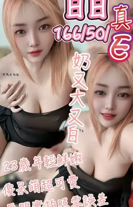 台中定點茶-白白/166/50/?/E