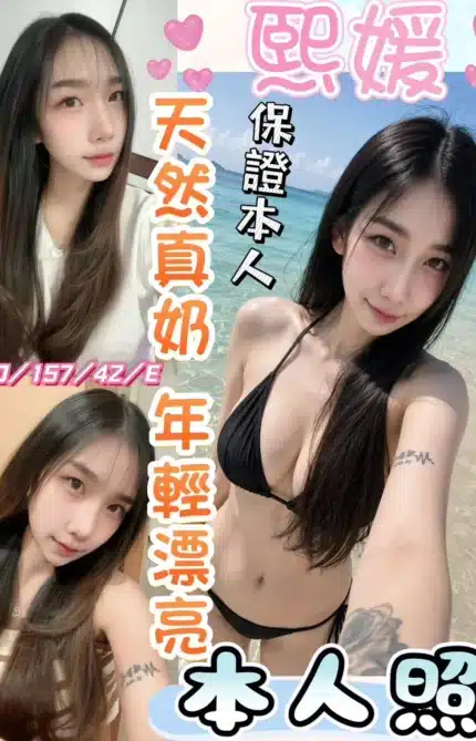 彰化定點茶-熙媛/157/42/20/F