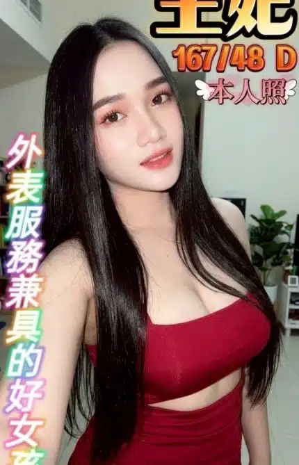 台中定點茶-王妃/167/48/23/D