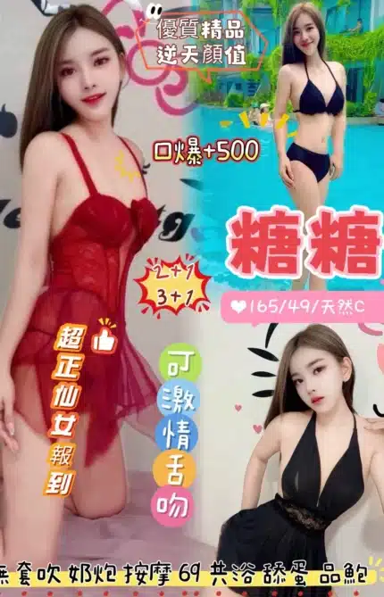 台北定點茶-糖糖/165/49/22/C