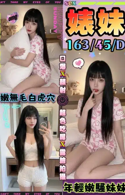 台中定點茶-婊妹/163/45/?/D
