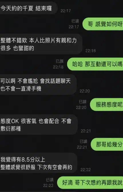 屏東定點茶-千夏/165/48/23/C