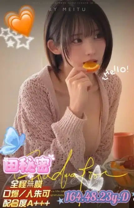 新竹外送茶-田秘密/164/48/23/D