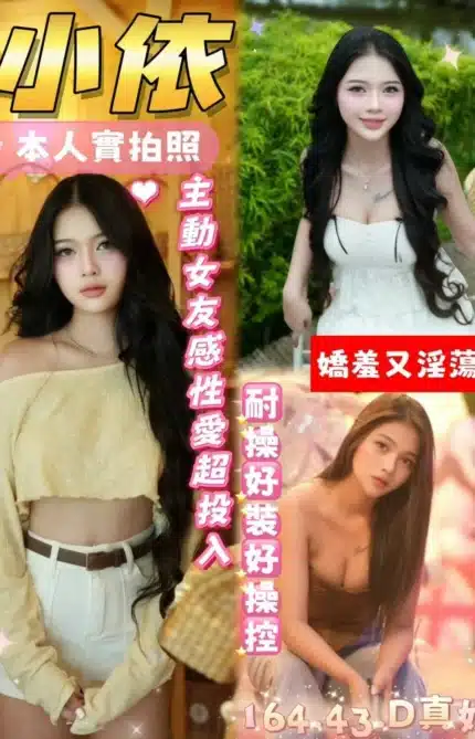 台南定點茶-小依/164/43/23/D