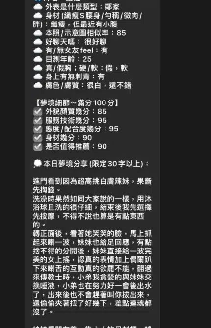 台中定點茶-蘿拉/168/52/?/F