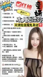 台中定點茶-童妍/165/49/?/E