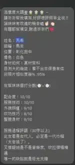 台中定點茶-芮希/157/49/?/F