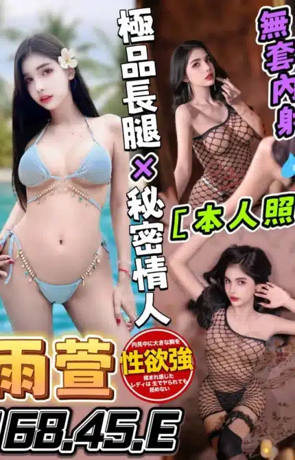 台中定點茶-雨萱/168/45/?/E