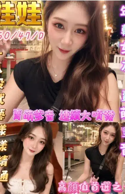 屏東外送茶-娃娃/160/47/?/D
