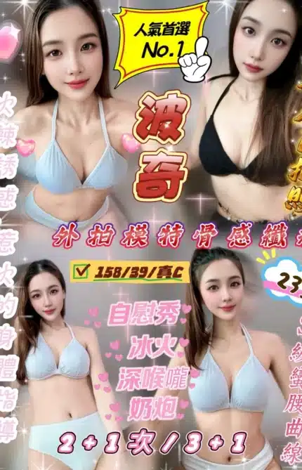 新竹定點茶-波奇/158/39/23/C