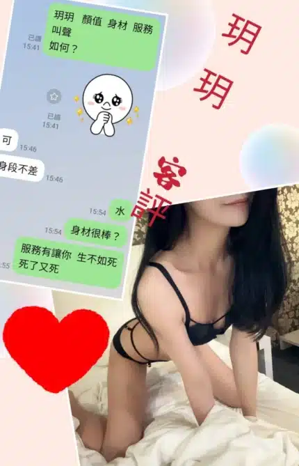 台北定點茶-玥玥/165/45/?/C