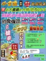 台中定點茶-小金漁/167/43/20/D