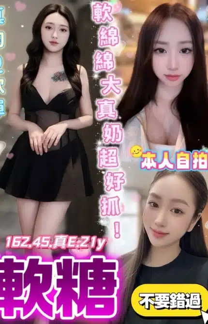 台中定點茶-軟糖/162/45/21/E