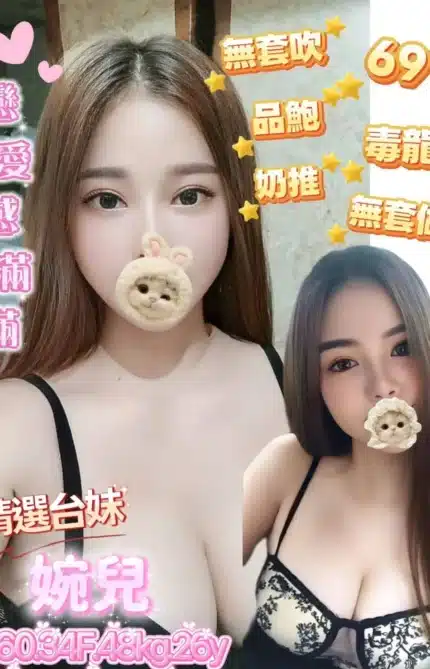 桃園定點茶-婉兒/160/48/26/F