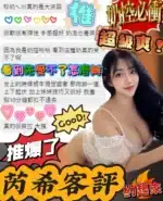 台中定點茶-芮希/157/49/?/F