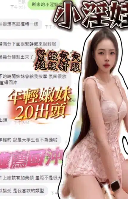 台中定點茶-小淫娃/163/45/?/C