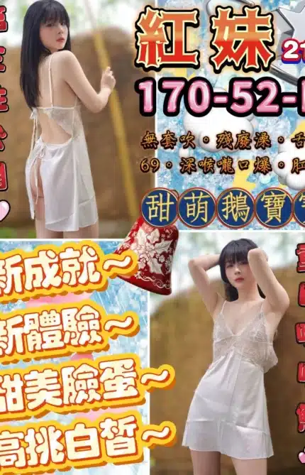 台北定點茶-紅妹/170/52/21/B
