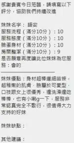 新竹定點茶-語安/164/46/?/D