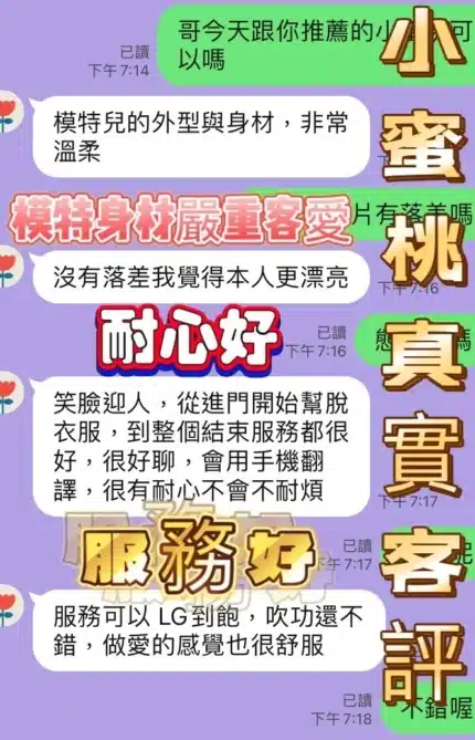 台中定點茶-小蜜桃/155/42/?/E