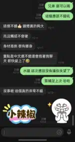 屏東定點茶,外送茶-小辣椒/174/54/?/F